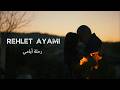 رحلة أيامي محمود الخياط     