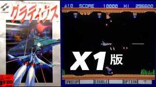 SHARP X1:PSG音源】GRADIUS for SHARP X1(PSG SOUNDS) - YouTube