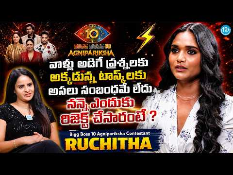 Agnipariksha Contestant RUCHITHA Sensational Comments on Bigg Boss 10 | Abhjith | Navadeep