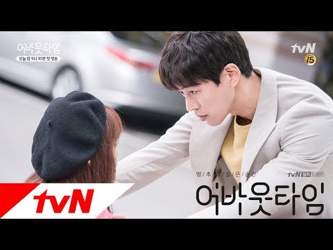 [1화 선공개]오늘 처음 만난 이상윤X이성경 (ft.′심쿵′ 눈 맞춤) 어바웃타임 오늘 밤 9 30 첫 방송 멈추고 싶은 순간: 어바웃타임 1화