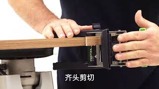 KA65封邊系統簡介