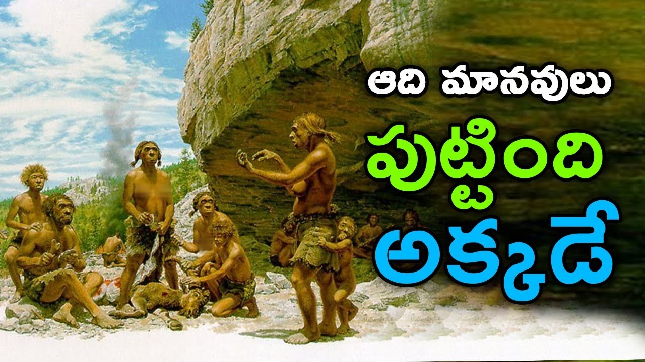 facts-about-ancient-people-telugu