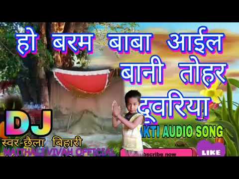 baram Baba ke DJ remix speed gana