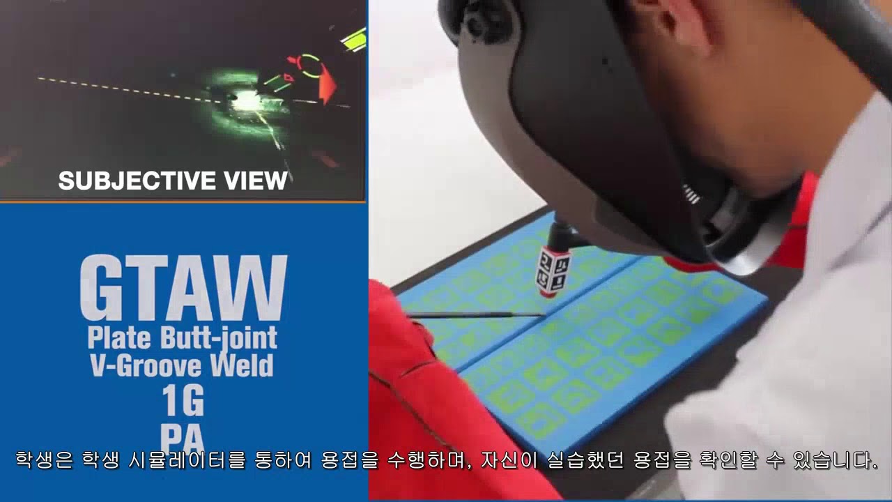 AR기반 용접훈련 시뮬레이터 SOLDAMATIC 시연 동영상 [한글자막]