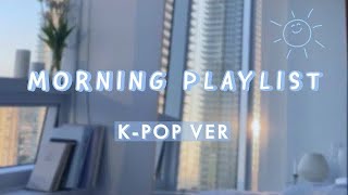 [KPOP] Morning Playlist | wake up N listen to my playlist