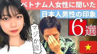 ベトナム人女性 Youtube