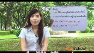 ormThai