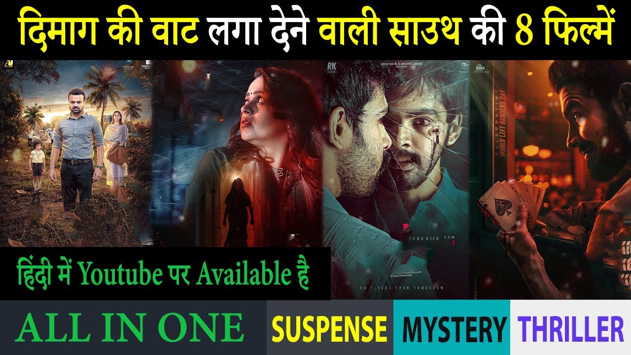 Top 8 South Mystery Suspense Thriller Movies In Hindi 2025|Mystery Suspense Thriller|