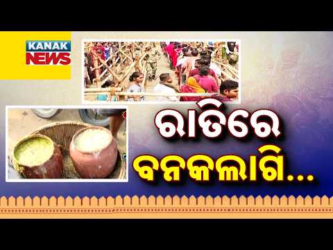 Jagannath Temple Banakalagi Niti | Sacred Night Ritual Leaves Devotees Emotional