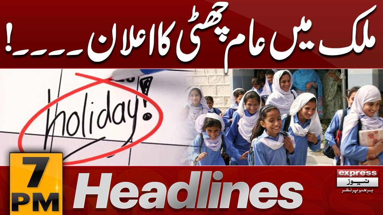 Public Holiday Announced Across the Country | 7 PM News Headlines | Pakistan News