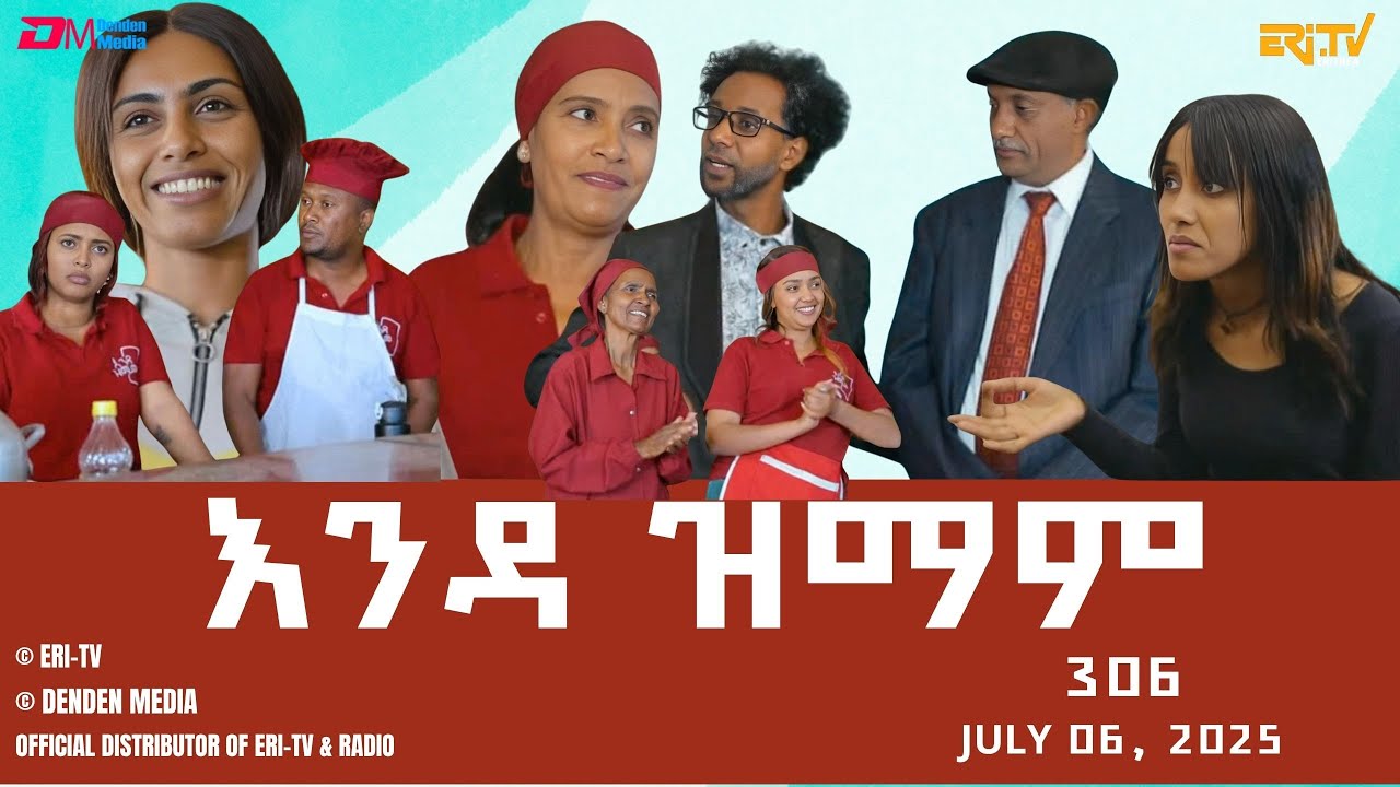 እንዳ ዝማም - ክፋል 306 - Enda Zmam (Part 306), July 06, 2025 - ERi-TV Comedy Series- #Eritrea, #ERi-TV