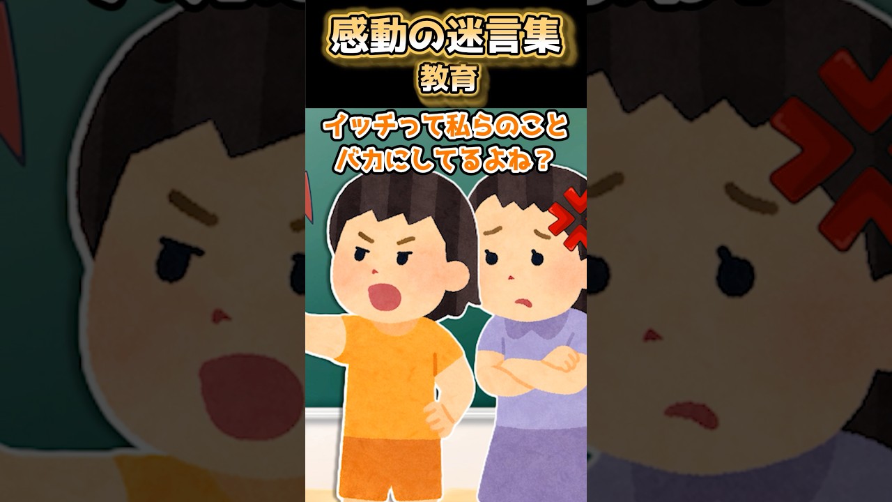 【2ch 感動】96点で倒れた少女…先生が教えてくれた本当の才能とは…