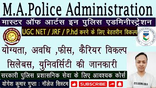 MA in Police Administration in Hindi पुलिस प्रशाशन मे एमए डिग्री