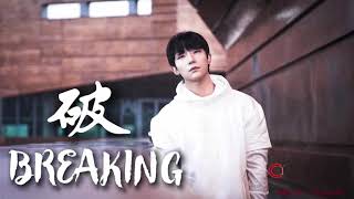[Little Fox] [VIETSUB] 破 Breaking - CORSAK (Feat. 谢雨纯)