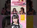 【#SASUKEアイドル予選会2026 生配信もあるよ✨】#SKE48 #大村杏 の意気込みは? #熊崎晴香 も応援に駆けつけます!【決戦は10月1日(木)】