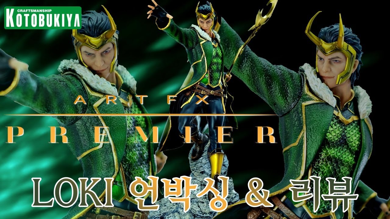 ARTFX PREMIER 사상 최고의 화려함!! 9번째 신작 로키 언박싱 & 리뷰 