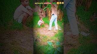 network | problem | solve  #desi_jugad #funnymoments #networkproblem #comedy Shyam comedy official c
