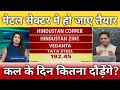 Hindustan copper, zinc, nalco, vedanta, tata steel share latest news, anelysis, target 