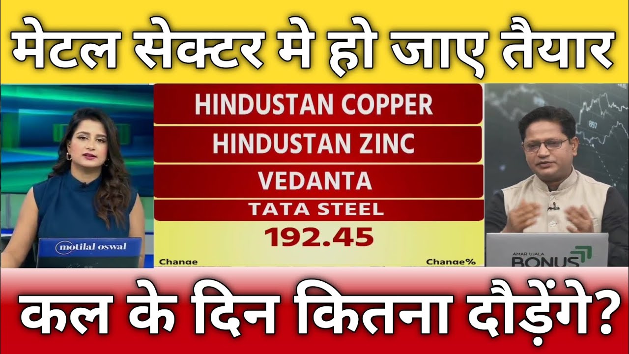 Hindustan copper, zinc, nalco, vedanta, tata steel share latest news, anelysis, target 