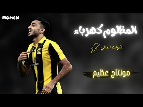 مهارات واهداف محمود كهرباء الفولت العالي مع النادي الاهلي 2021 Hd 