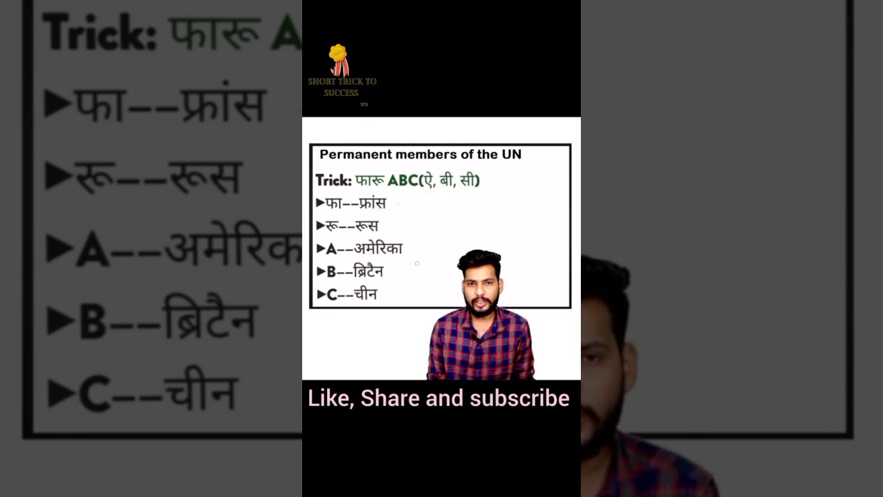 Trick for Permanent Members of UN