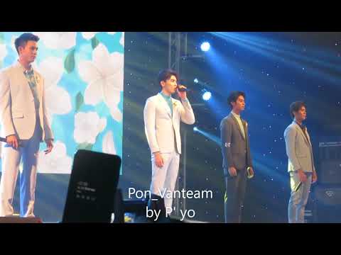 คอนเสิร์ตคิดถึงแม่ครั้งที่ 22 ภณ ณวัสน์