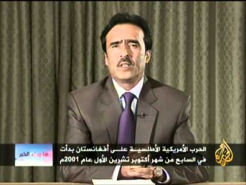 ما وراء الخبر - الذكرى العاشرة لغزو أفغانستان