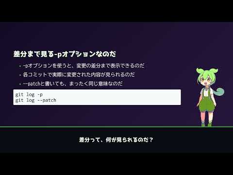 git logの活用術！--oneline・--graph・--authorなど便利オプション解説【初心者向けIT解説】