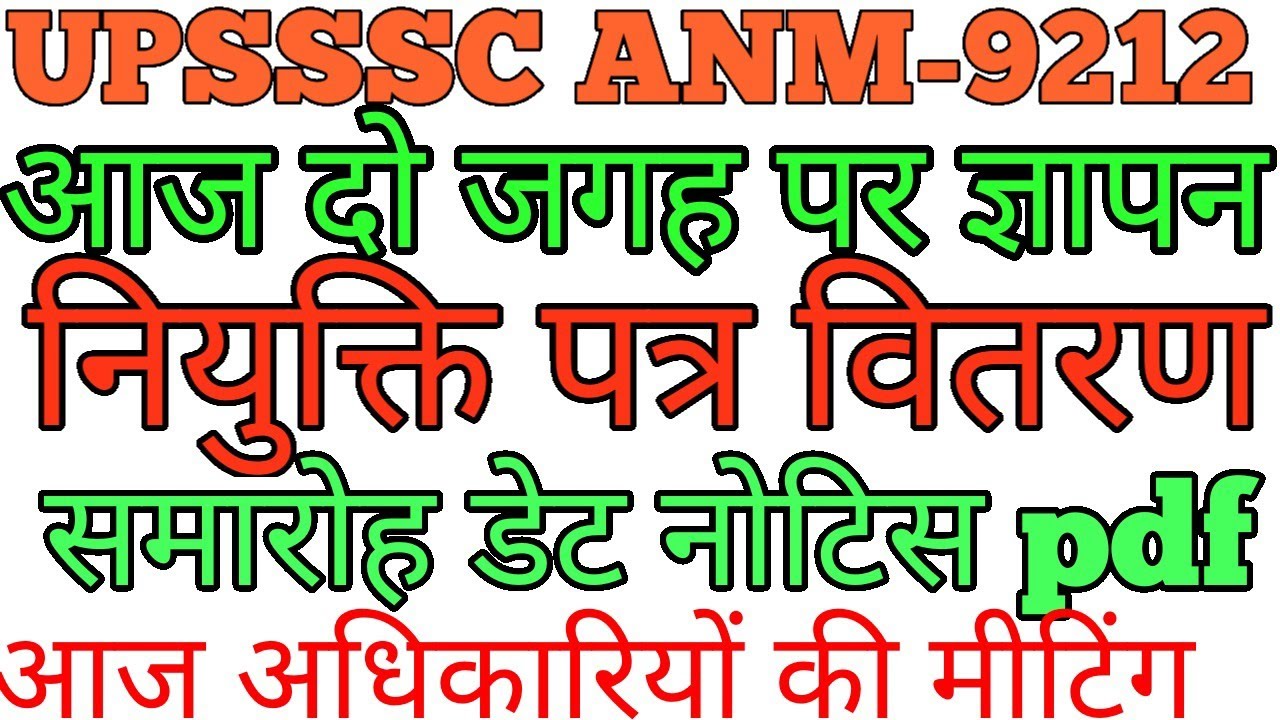 anm7189 joining date