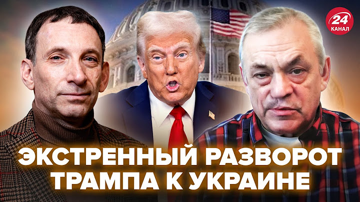 💥ЯКОВЕНКО & ПОРТНИКОВ: СРОЧНО! Трамп ВОРВАЛСЯ с ШОКИРУЮЩИМ заявлением. ВЕСЬ Кремль на УШАХ