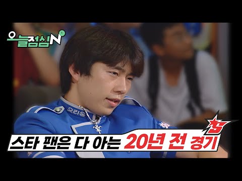 | 2003 MYCUBE배 온게임넷 스타리그 16강 C조 3경기 <strong>임요환</strong> vs 도진광