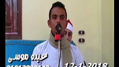 الشيخ محرم العطار سورة آل عمران فى تل القاضى ديرب نجم شرقية 12-01-2018 تسجيلات عبده موسى