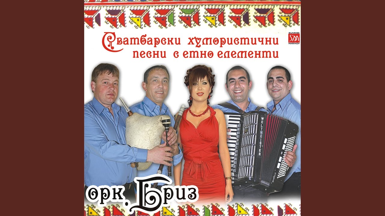 Химн на пенсионерите