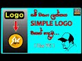 How to create beautiful simple logouse pc2021 sinhalacrownely where