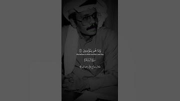 القران الكريم بصوت طلال المداح رحمه الله سورة البقره