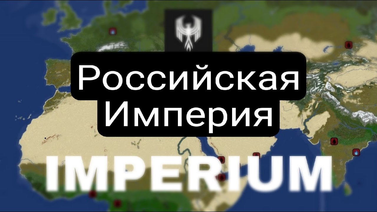 Карта политмайн империум