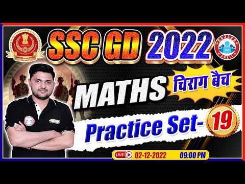 SSC GD Exam 2022 | SSC GD Maths Practice Set #19 | Maths For SSC GD | Maths By Rahul Sir