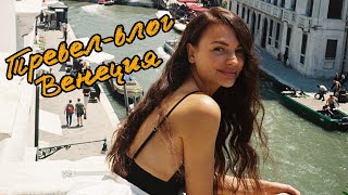 Венеция | Наташа Борисова | Шоппинг | Не женский форум, но зато на YouTube.