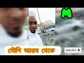 সৌদি আরবের কি জায়গা।