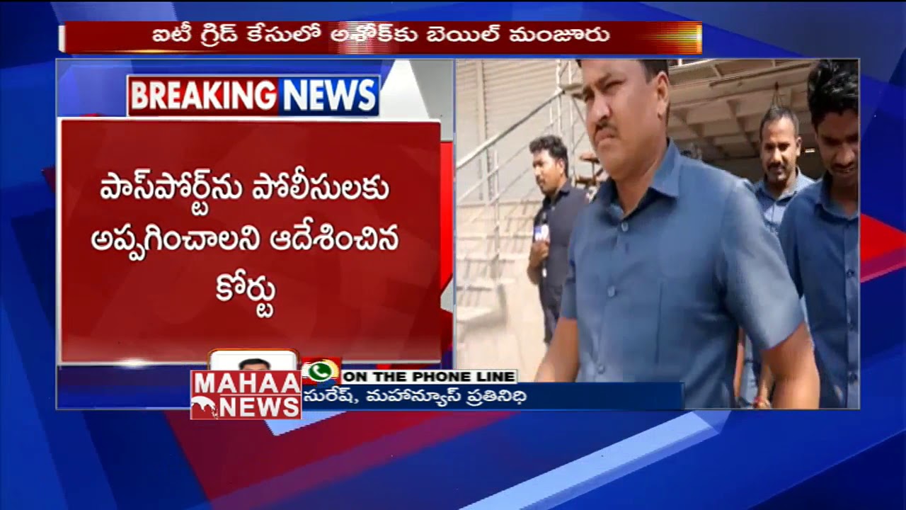 High Court Gives Bail To IT Grid CEO Ashok Over Data Theft Case | Mahaa News