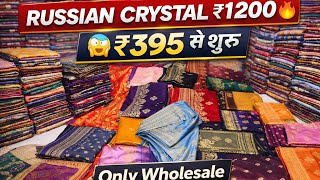 बनारसी होलसेल धमाका 😱 ₹395–₹1200 | Russian Crystal Dola Gaji Chanon | Sartaj Sarees Market Explore screenshot 2