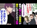 【漫画】幼稚園バスの停留所が家の庭先に完成！？ご近所ママの井戸端会議が毎日うるさいので塀を建ててたら➡︎DQNママが押しかけてきた