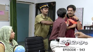 Episode 543 | Marimayam | Another versions of online scams