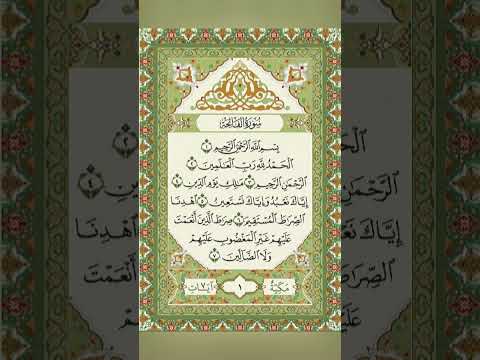 Surah Al Faitha Egzonibrahimi Surahyasinmubinkitakrar Egzonibrahimi Duet Quran 