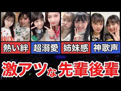 【ハロプロ】グループの垣根を超えた激アツすぎる先輩後輩7選