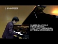 メンデルスゾーン：幻想曲Op.28 [福間洸太朗の動画で楽しむ楽曲解説・聴きどころ紹介 #22]