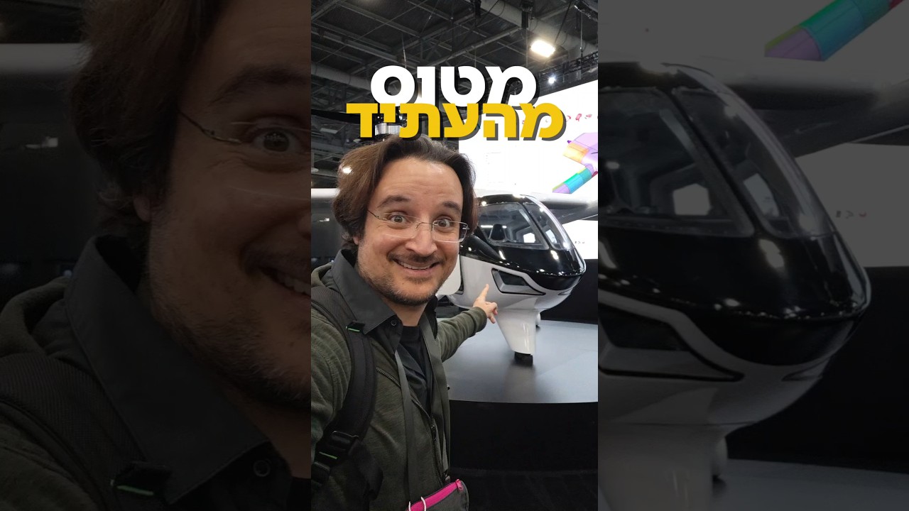 מטוס העתיד כבר כאן? עם הנעה חשמלית מחאה ויכולות המראה ורטיקלי של רחפן תכירו את B-33X של Sambo Motors
