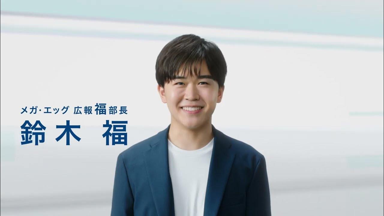 メガ・エッグの話「エンタメ篇」30秒 YouTube