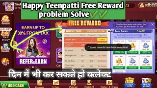 Happy Teen Patti Free Reward No Stock Problem Slove |Happy Teen Patti Bonus Card Claim कैसे करें?, screenshot 1