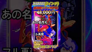 ゲーム本体　ソフト　まとめ　激レア　早い者 2025年最新】ゲームボーイアドバンスのプレミア高額ソフト21選 | え